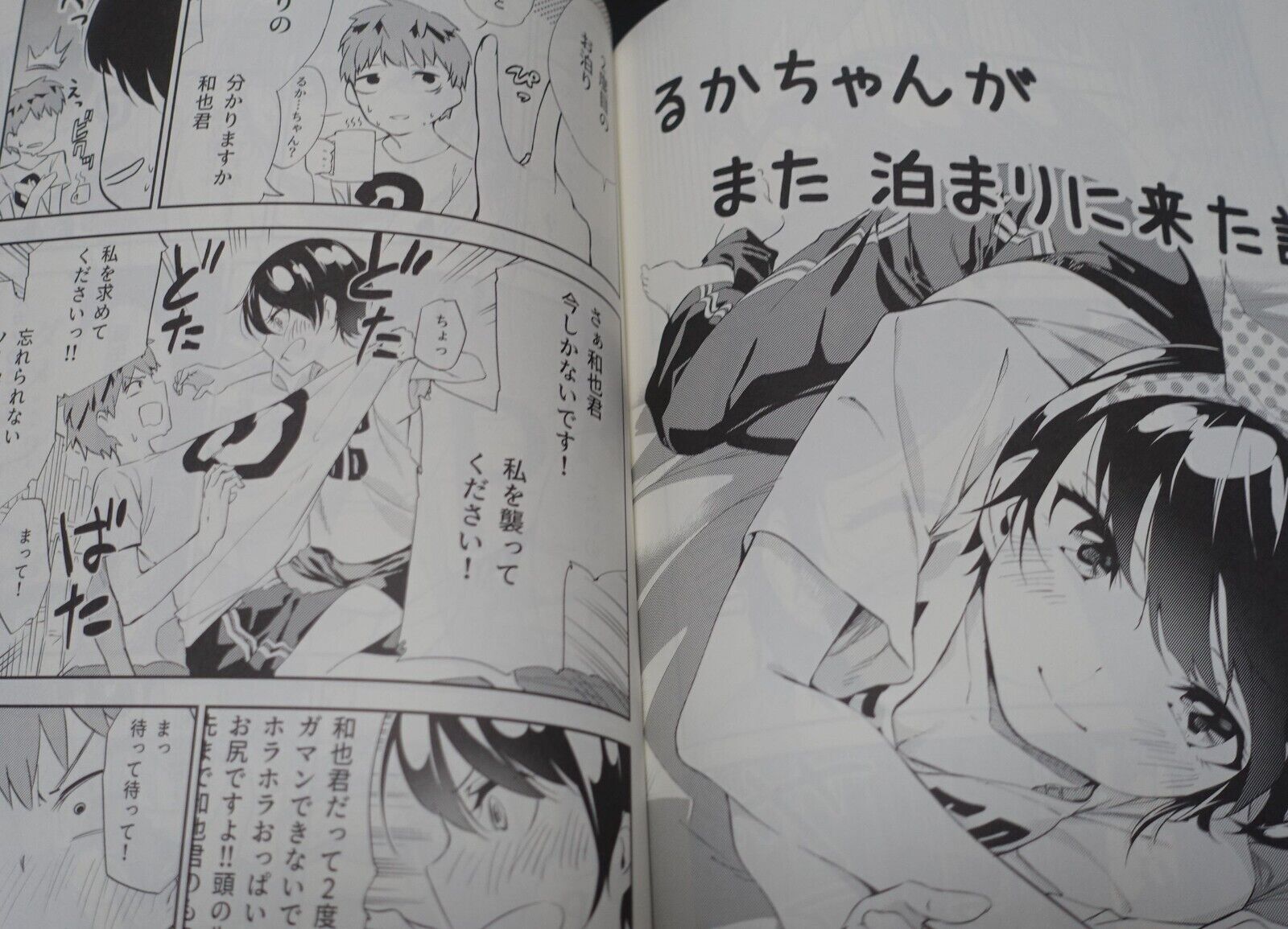 Kanojo Okarishimasu Author & Staff's Doujinshi Kanokari Mythology 1 