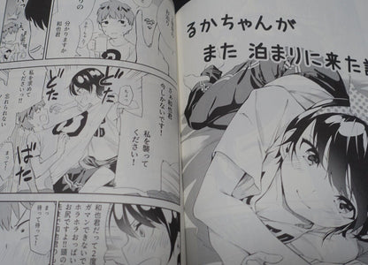 Kanojo Okarishimasu Author & Staff's Doujinshi Kanokari Mythology 1 