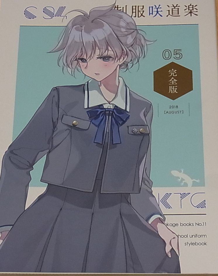 Kanmuritokage Saki & Japanese School Uniform Fan Art Book 05 complete version 