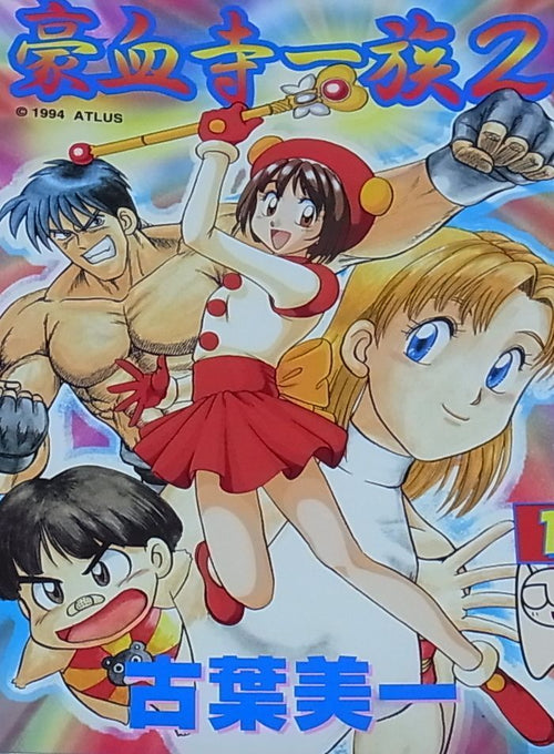 BEACH KOBA Gouketsuji Ichizoku2 Volume.1 RARE 