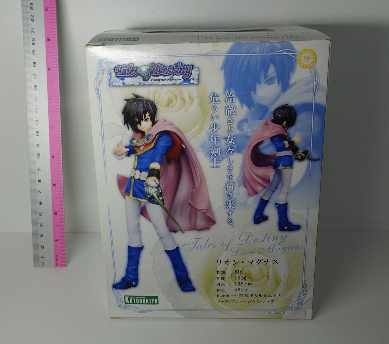 Tales of Destiny Leon Magnus (PVC Painted Figure) 