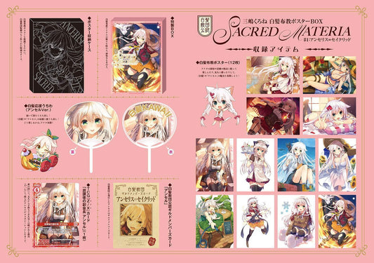 Kurone Mishima Shirokami Fukyou Posters BOX~SACRED MATERIA~ ♯1:Anserys Sacred. 