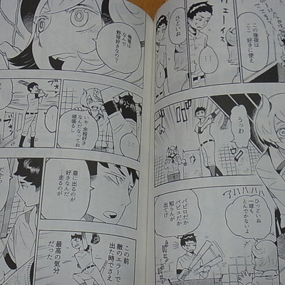 Yoshiyuki Nishi Original Doujinshi Mamono Kanteishi Babiro2 