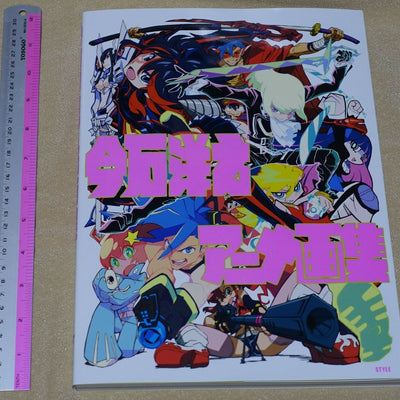 Hiroyuki Imaishi Animation Art Book Special Set B version 