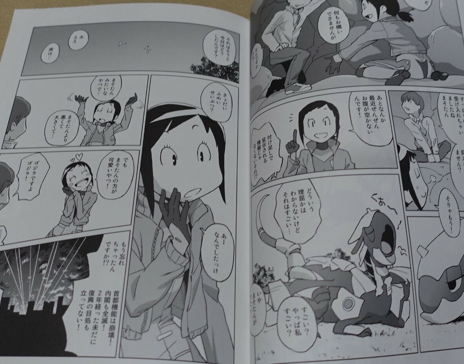 Mohorovicic's Discontinuity Dragon Pilot Hisone and Masotan Fan Made Comic 
