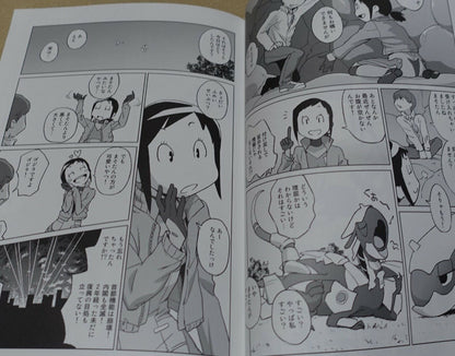 Mohorovicic's Discontinuity Dragon Pilot Hisone and Masotan Fan Made Comic 