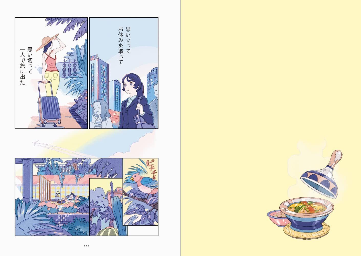 Senbon Umishima Rooms Comic & Illustration Art Work Book 