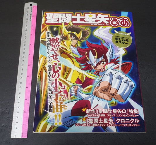 Saint Seiya PIA Setting Art Story Guide Staff Interview Folded Big Poster 