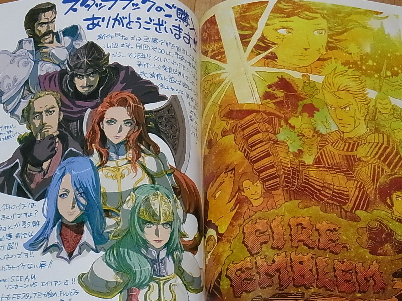 FIRE EMBLEM OFFICIAL STAFF Illustration Art BOOK 