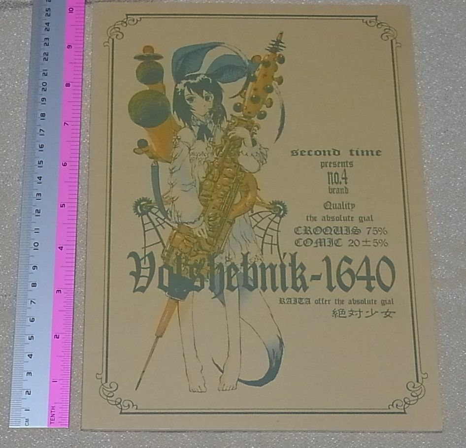 Honjou Raita Absolute Girl Original Illustration Art Book Volshebnik-1640 