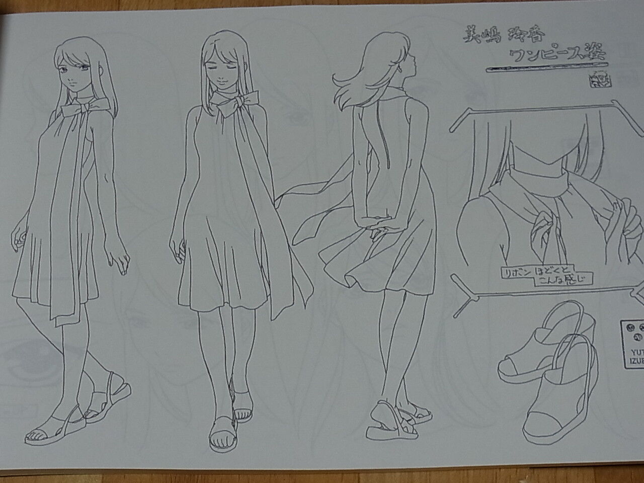 Animation RAHXEPHON Setting Art Collection Book YUTAKA IZUBUCHI 