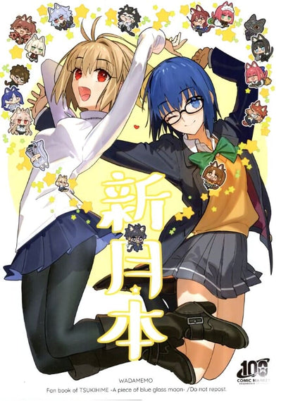 Wadamemo Arco Wada Fate Grand Order FGO & Tsukihime Fan Art Book 8 Set 