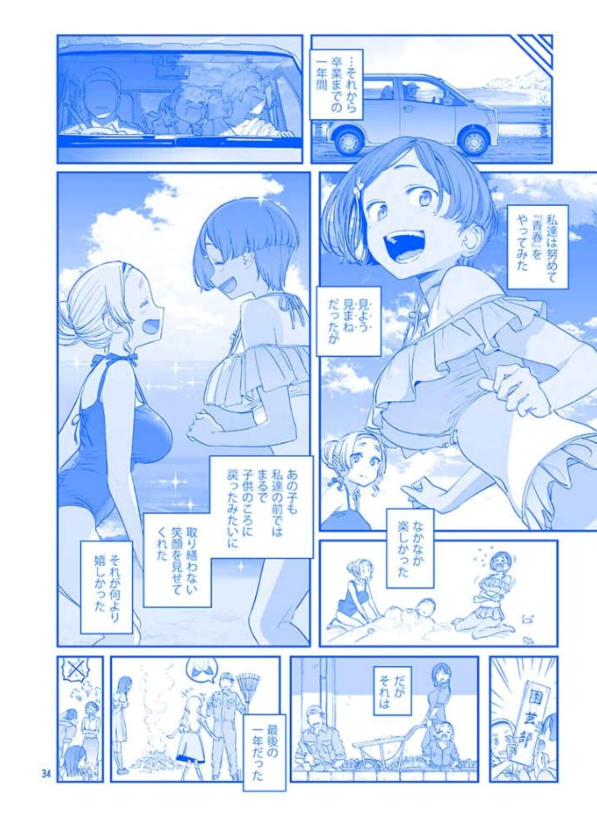 Kiseki Himura Original Art & Comic Getsuyoubi no Tawawa Tawawa on Monday 14 