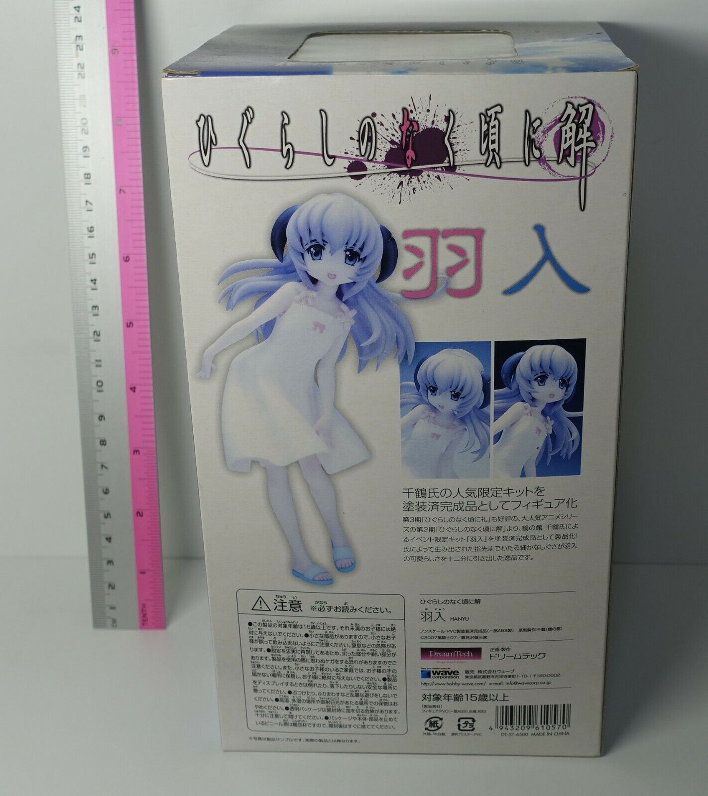 WAVE Higurashi When They Cry Hanyu Figure Statue 