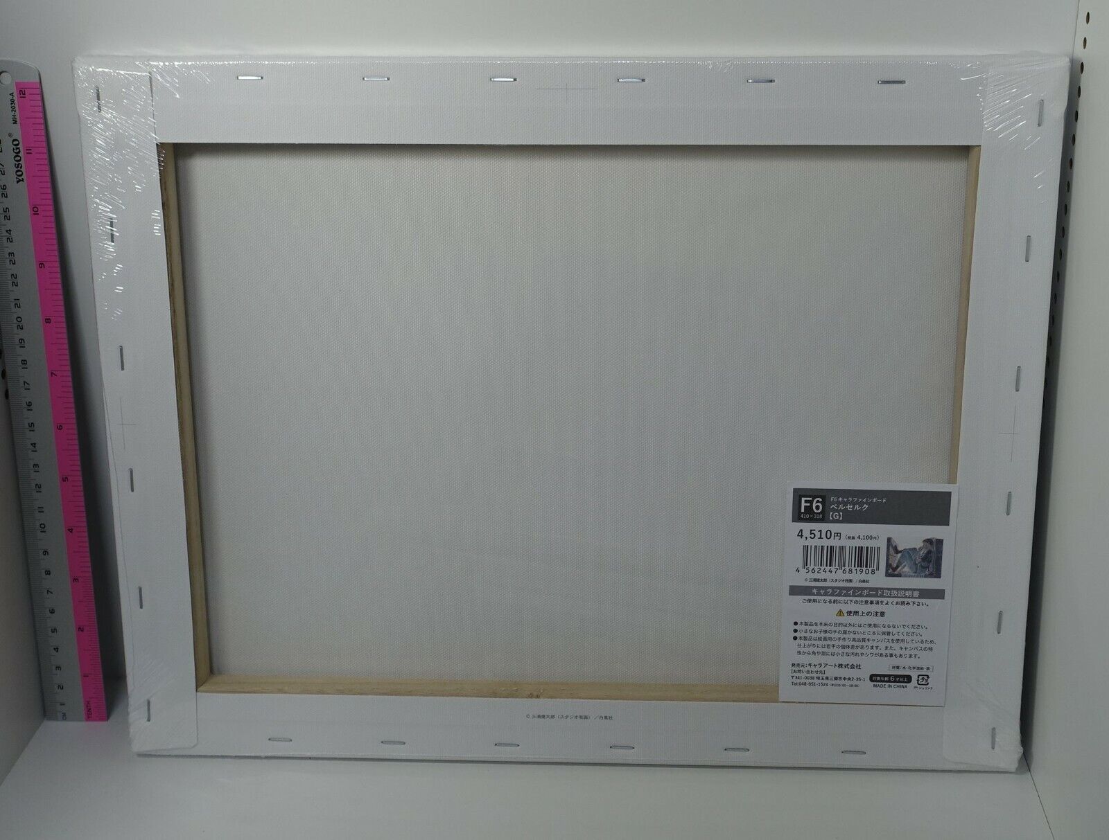 BERSERK EXHIBITION EVENT ITEM Big Fine Art Board 41x32cm Guts on the Fort 