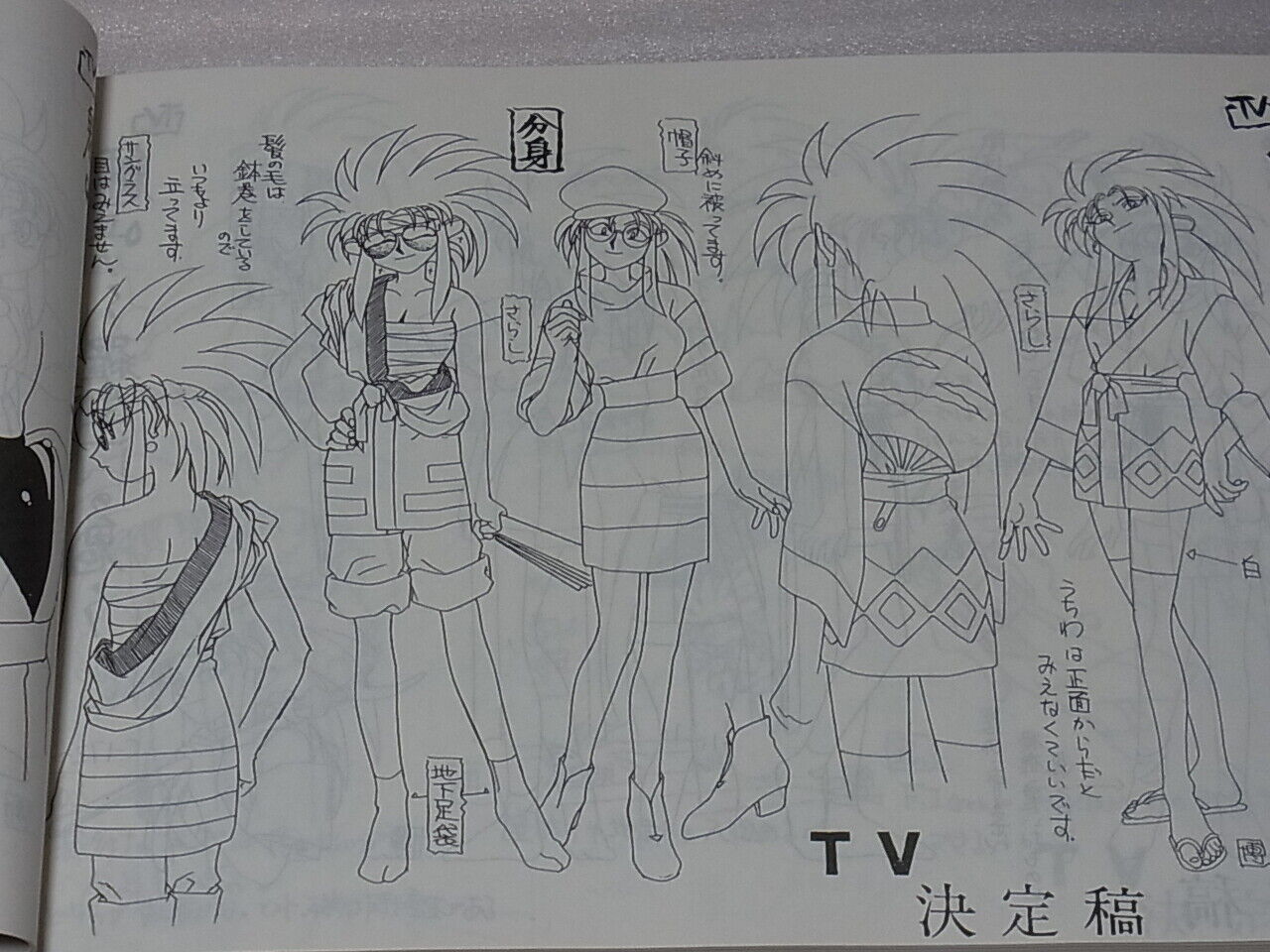 AIC TV Animation TENCHI MUYOU Setting Art Collection Book1 248page 