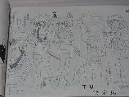 AIC TV Animation TENCHI MUYOU Setting Art Collection Book1 248page 