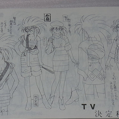 AIC TV Animation TENCHI MUYOU Setting Art Collection Book1 248page 