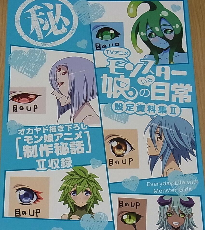 Monster Musume no Iru Nichijou Animation Setting Art Book 2 