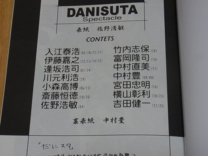 Kenichi Yoshida Yutaka Nakamura etc Illustration Doujinshi Dani-Suta Spectacle 