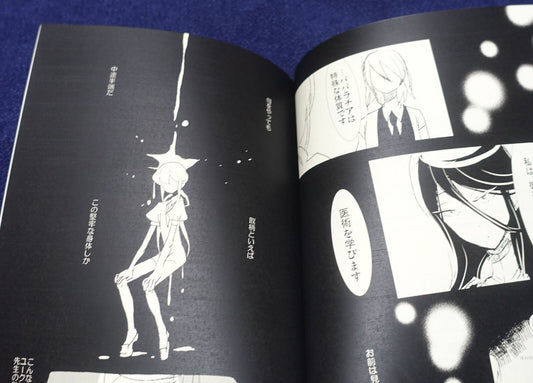Konnyaku Jelly Houseki no Kuni Land of the Lustrous Fan Made Comic fossa magna 