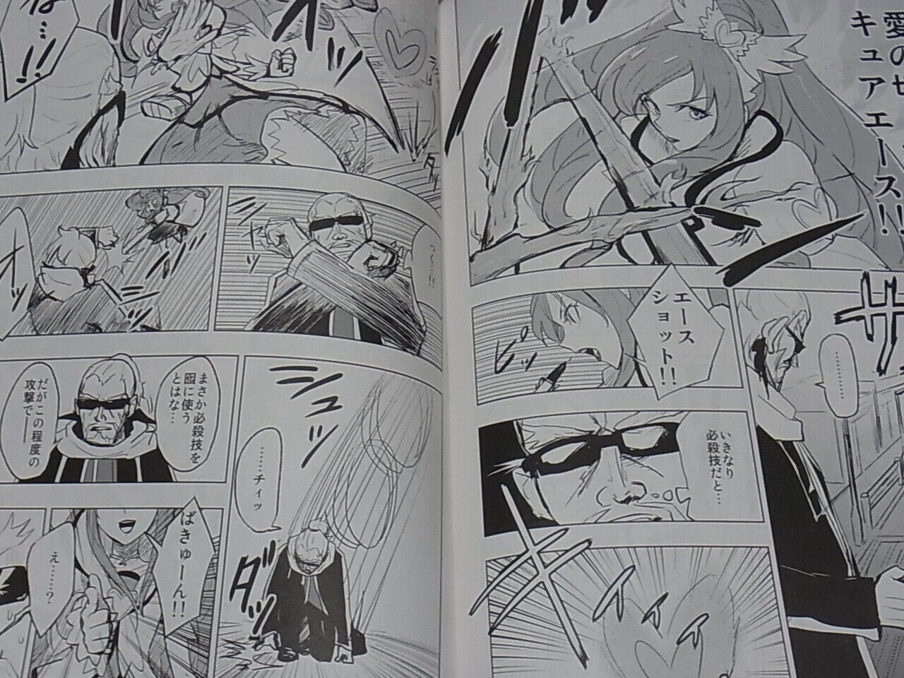 Ayatori Doki Doki Precure Fan Doujinshi Ai no BigBang 
