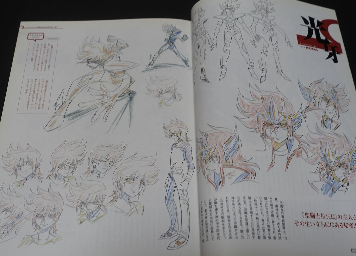 Saint Seiya PIA Setting Art Story Guide Staff Interview Folded Big Poster 