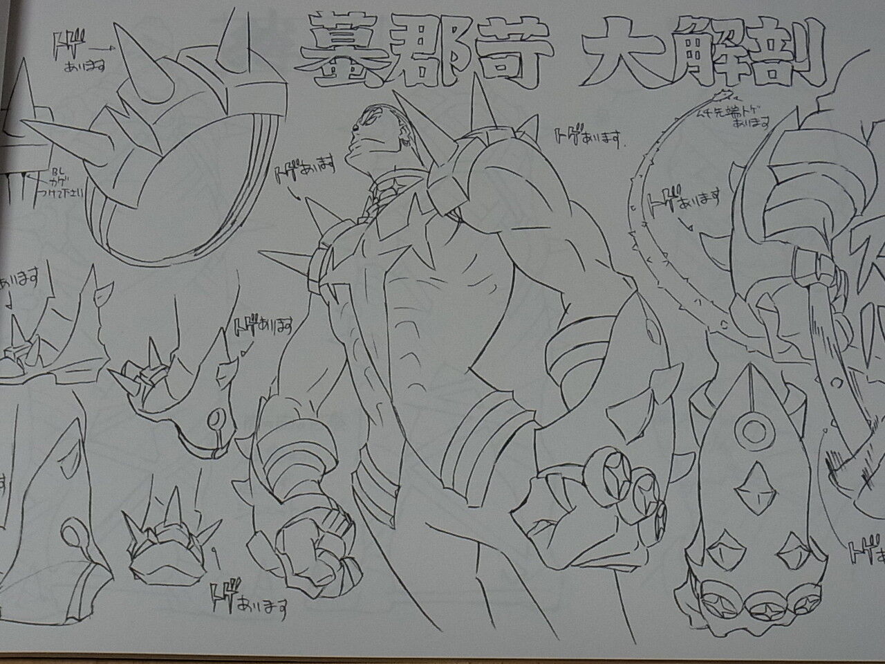 Kill La Kill Setting Art Book 1 Very Rare SUSHIO 