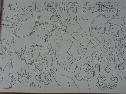 Kill La Kill Setting Art Book 1 Very Rare SUSHIO 