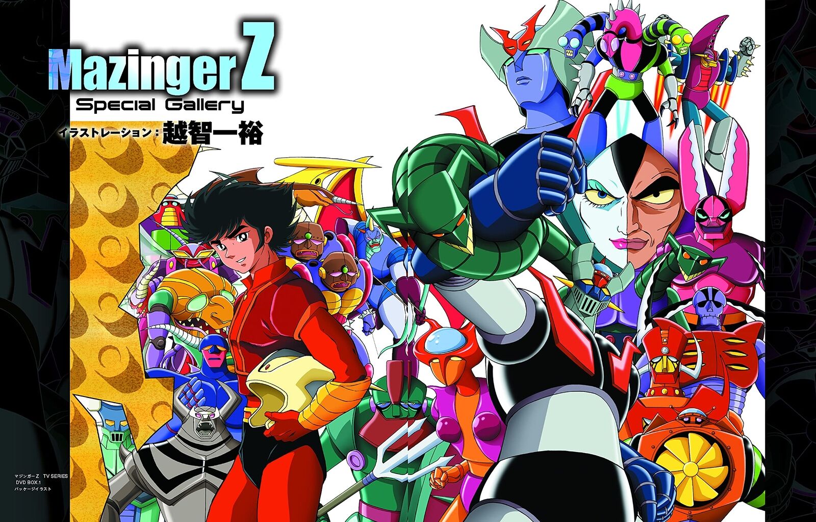 Go Nagai 70's animation Daikaibou 