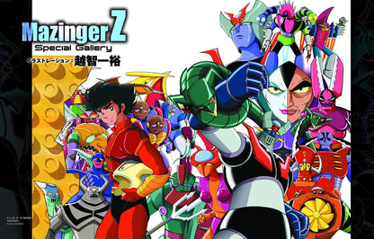 Go Nagai 70's animation Daikaibou 