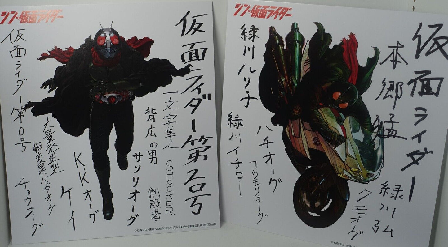 Shin Kamen Rider Printed Shikishi Art Sheet Set Masked 