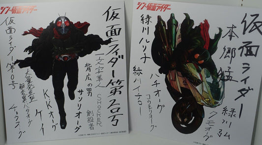 Shin Kamen Rider Printed Shikishi Art Sheet Set Masked 