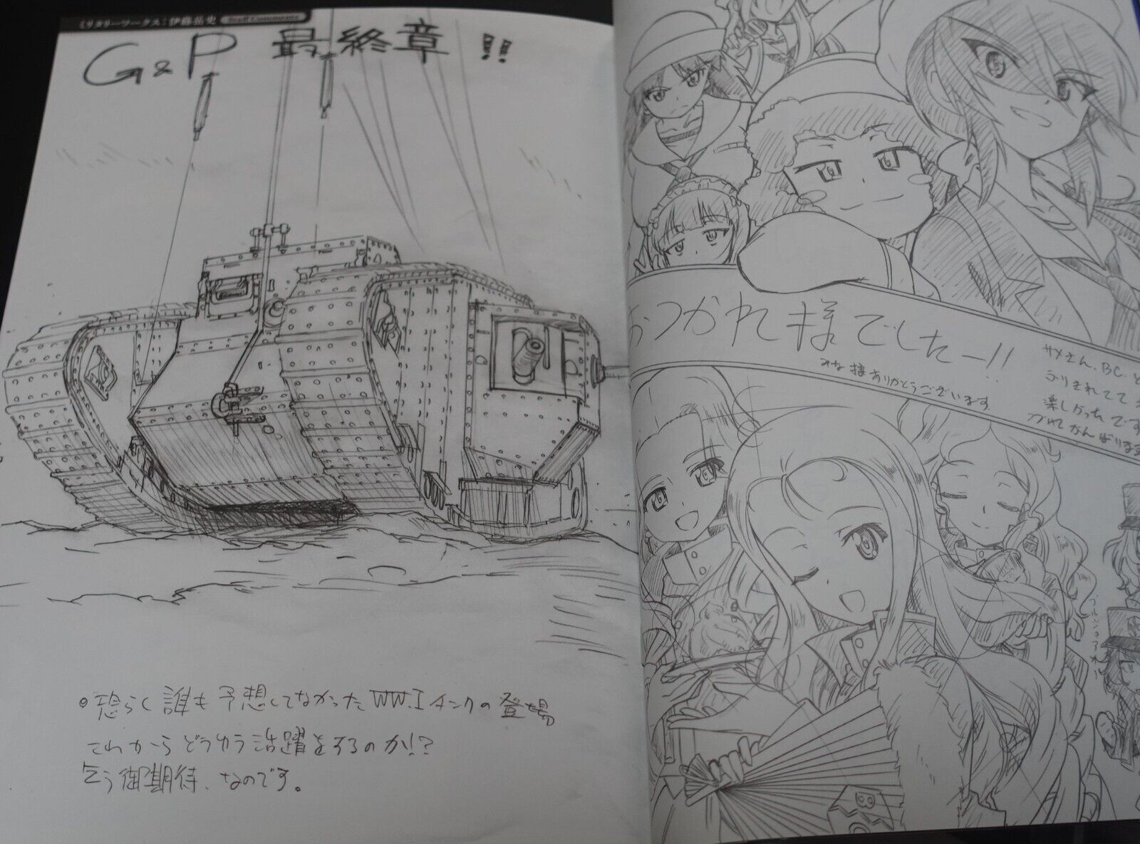 Girls und Panzer Animation Staff Illustration & Setting Art Book 3 set B 