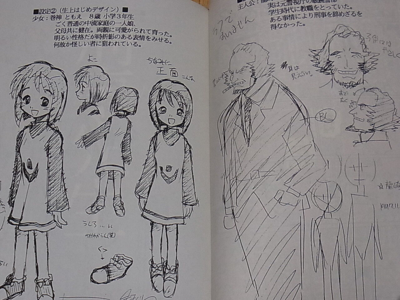 Hiroyuki Imaishi Original Comic Doujinshi Dekasen rare 