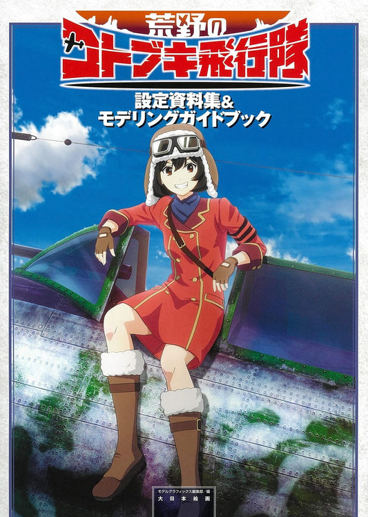 The Magnificent Kotobuki Setting Materials & Modeling Guidebook 