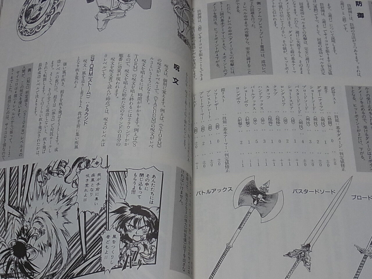Kunihiko Tanaka Ruin-Explorer Special Comic & Art Book Fam & Ihrlie 