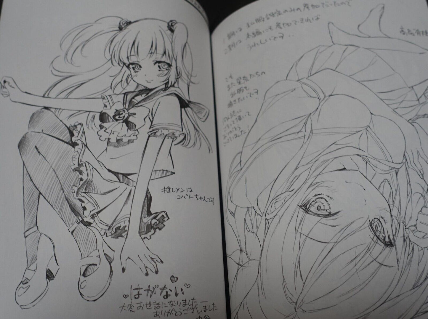 Haganai Animation Staff Unofficial Illustration Art Doujinshi vol.1 