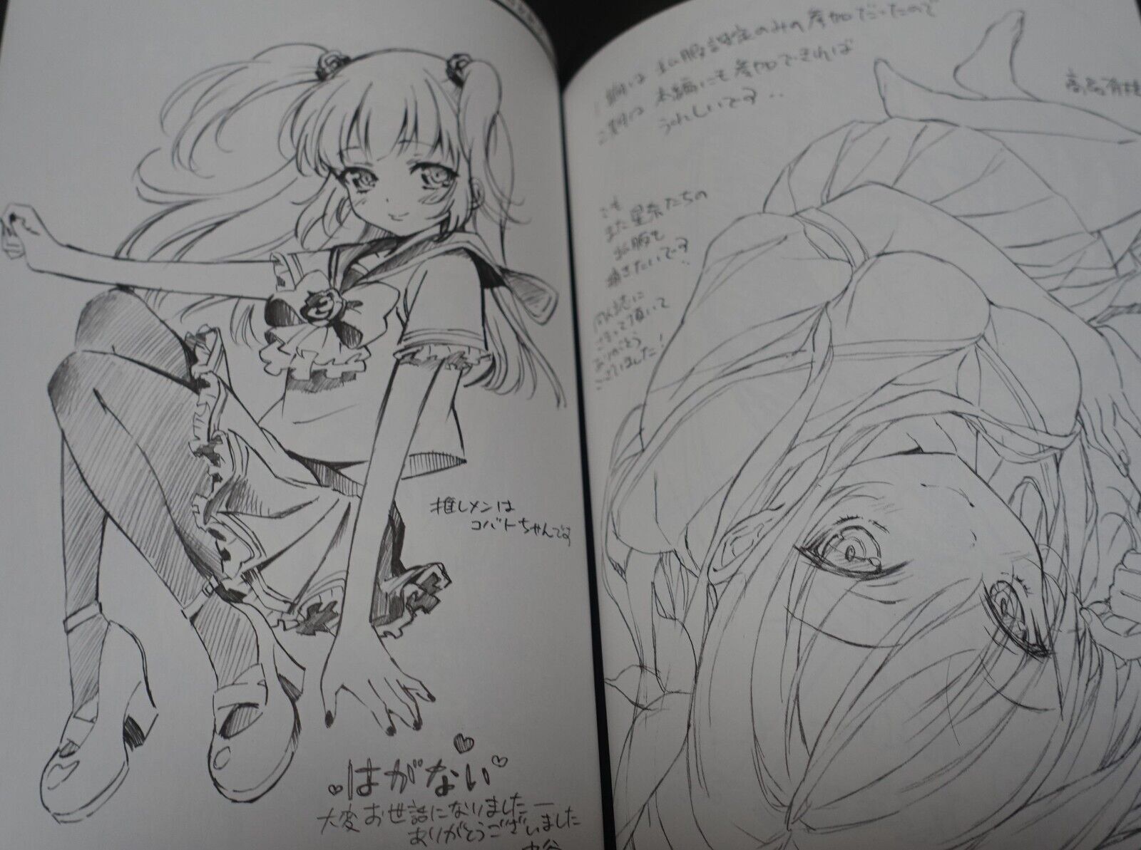Haganai Animation Staff Unofficial Illustration Art Doujinshi vol.1 