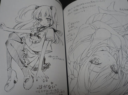 Haganai Animation Staff Unofficial Illustration Art Doujinshi vol.1 