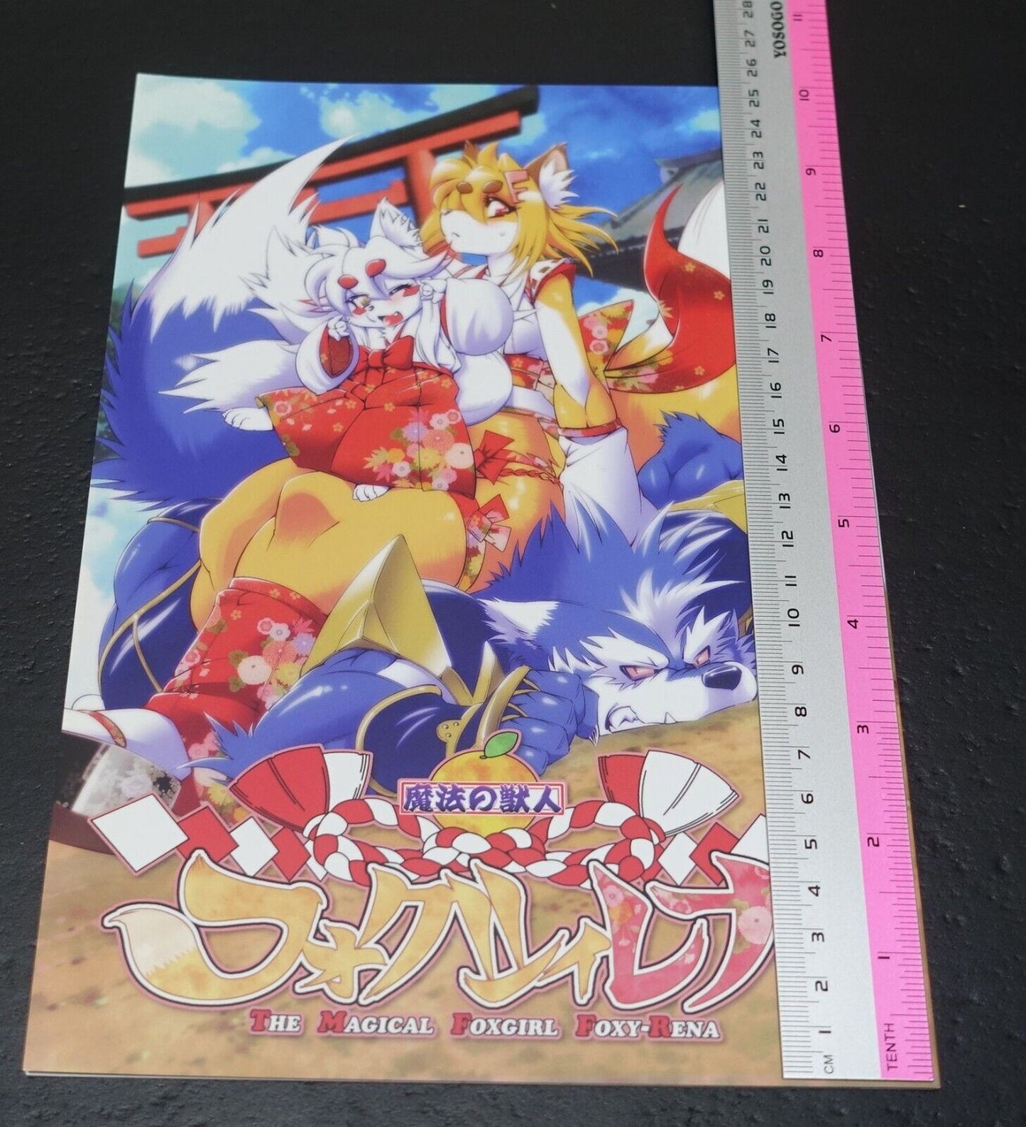 sweet taste Animal Character Doujinshi Comic KEMONO OF MAGIC FOXY RENA 4 