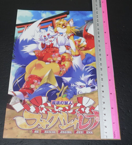 sweet taste Animal Character Doujinshi Comic KEMONO OF MAGIC FOXY RENA 4 