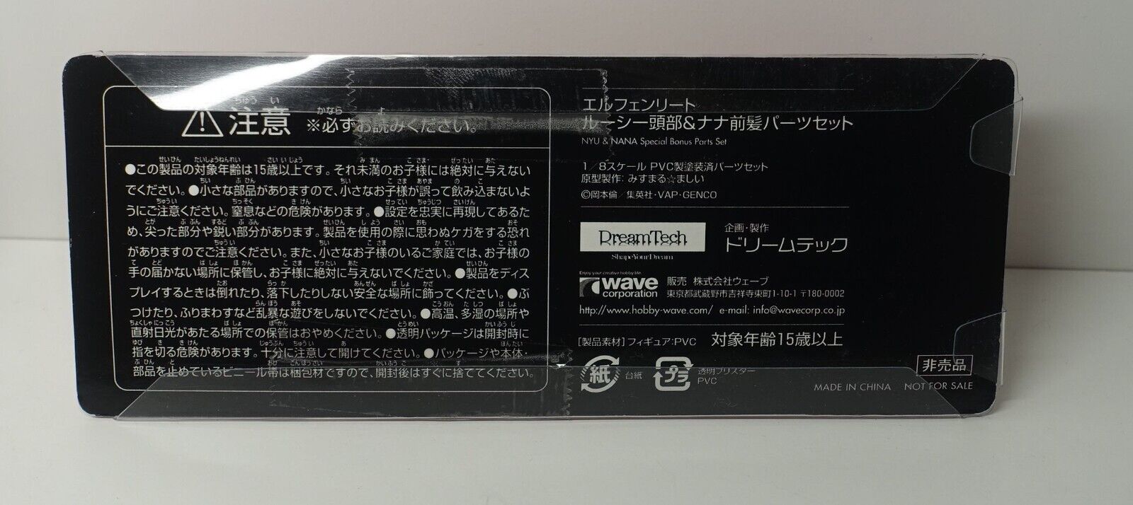 Dream Tech Elfen Lied Lucy & NANA Additional Figure Parts Set 