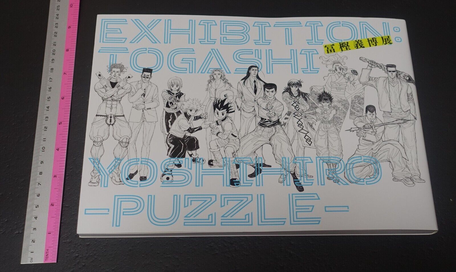 Yoshihiro Togashi Exhibition Event Art Book PUZZLE YuYu Hakusho Hunter x Hunter 