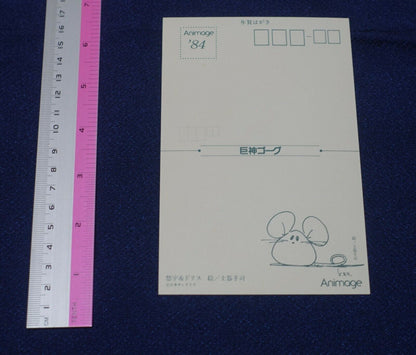 Post Card From Japanese Old Animation Magazine Giant Gorg B 