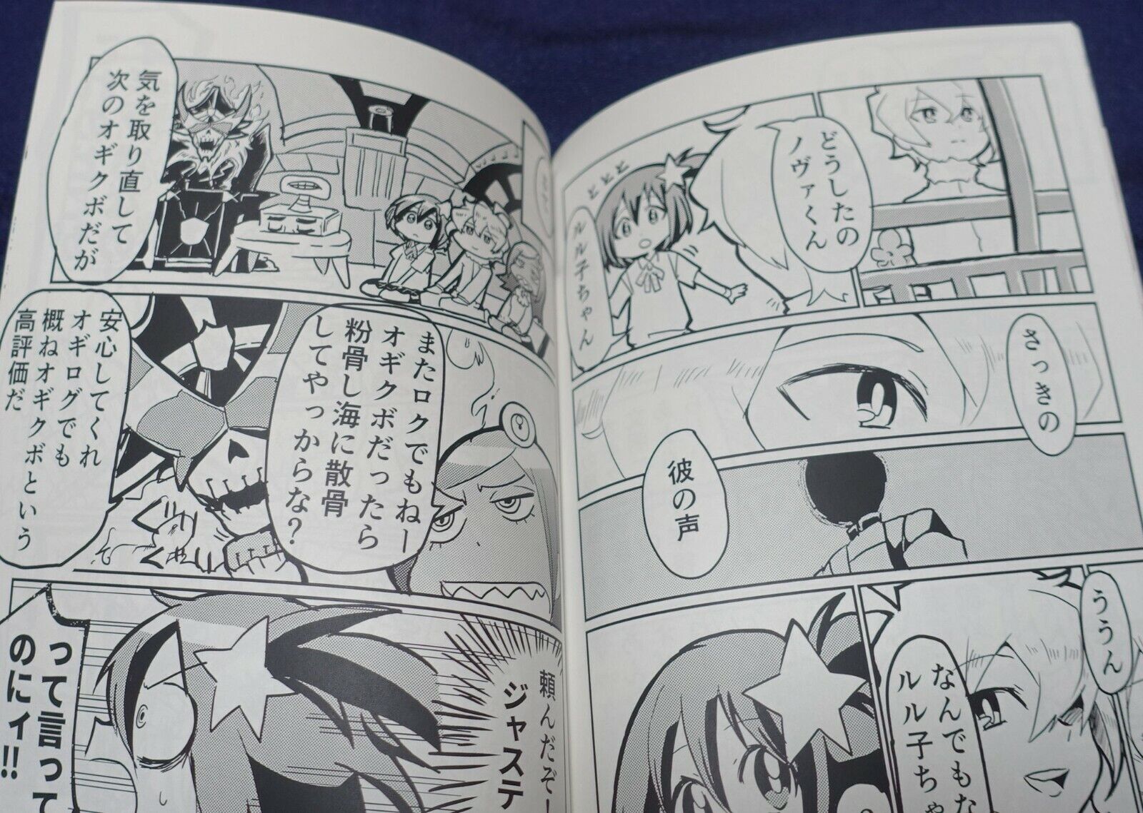 Nanashinana SPACE PATROL LULUCO Fan Made Comic Kemonono Wana 