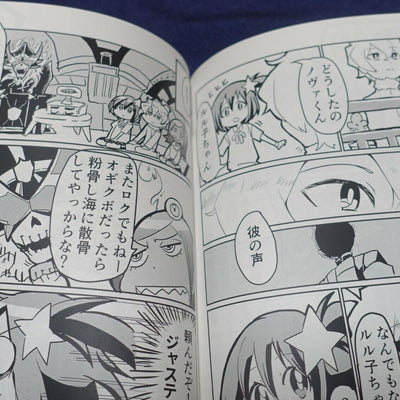 Nanashinana SPACE PATROL LULUCO Fan Made Comic Kemonono Wana 