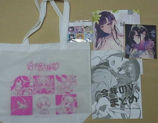 Pochi Iida Event Exclusive Goods Complete Set Ane Naru Mono 10 C97 