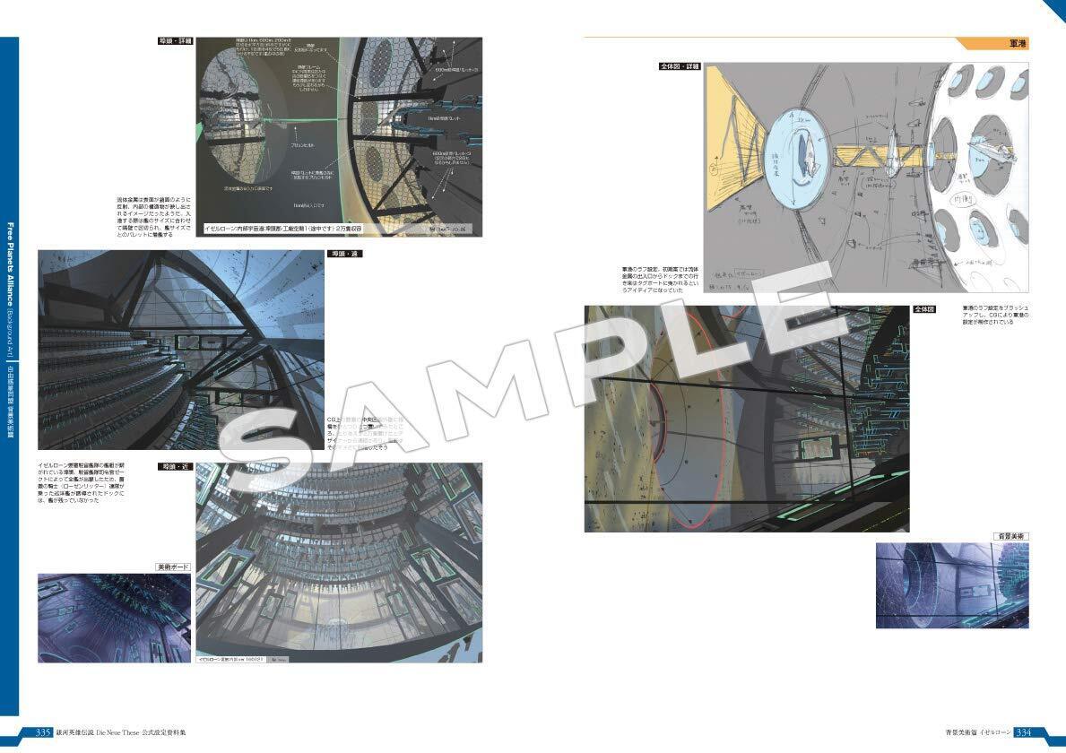 Legend of the Galactic Heroes Die Neue These Setting Art Book Complete Edition 
