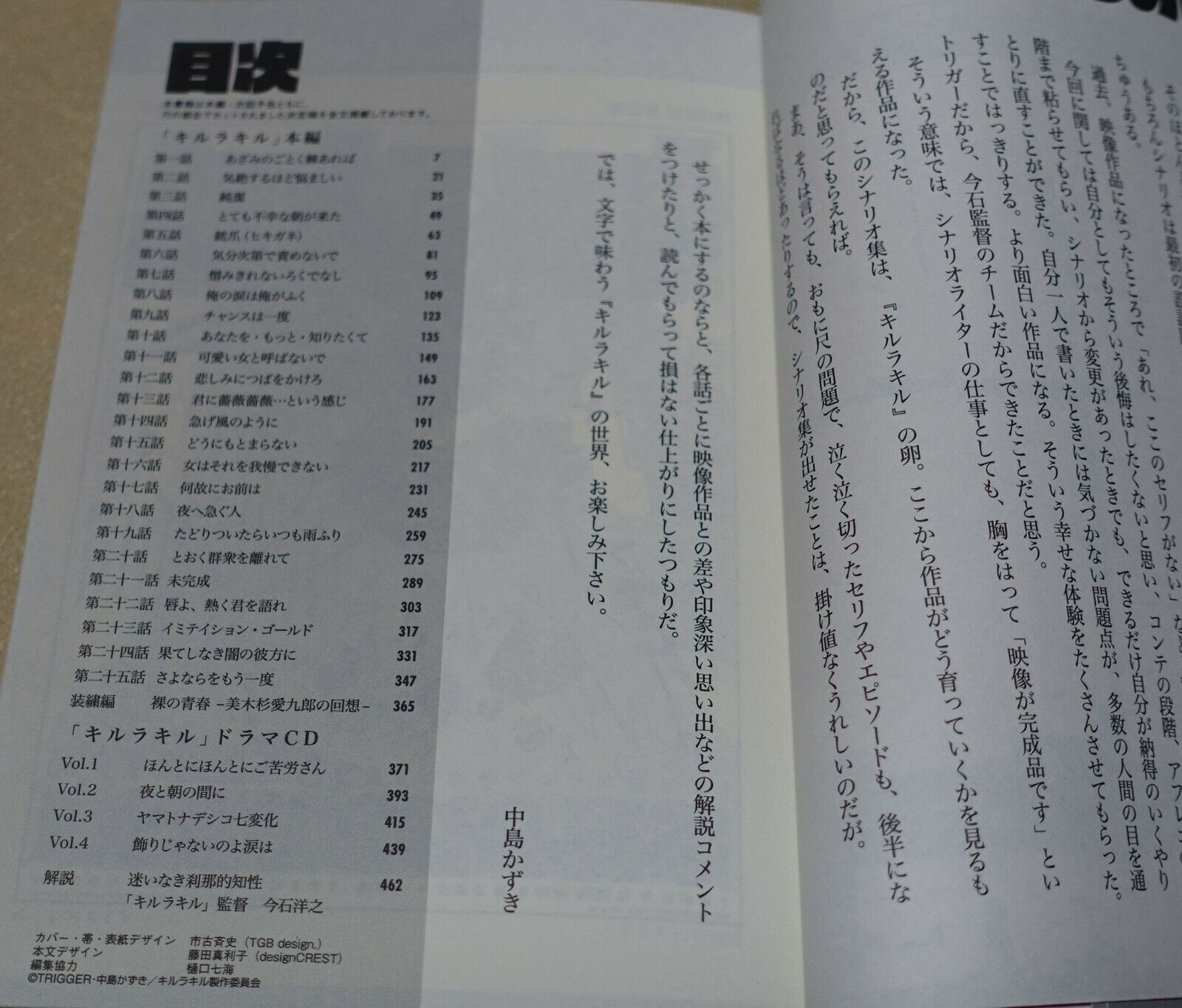 Animation Kill La Kill Scenario Script Complete Book 464 Page Kazuki Nakajima 